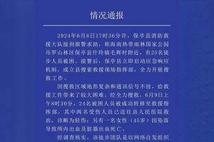 科尔：我们还没找到优秀球队的那种毅力 除非每个人都专注于赢球